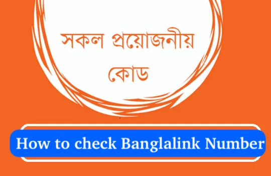 How to Check Banglalink Number Code