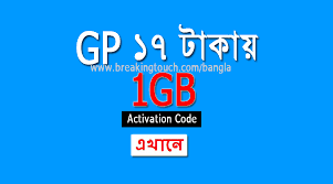 gp internet offer 1gb 17 tk