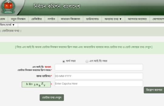 NID Card Online Copy Download